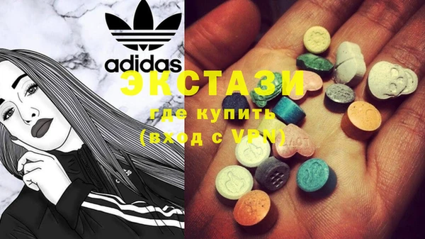 ECSTASY Горнозаводск